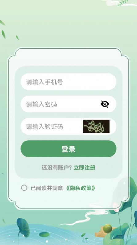 智力禾优app官方版[图2]