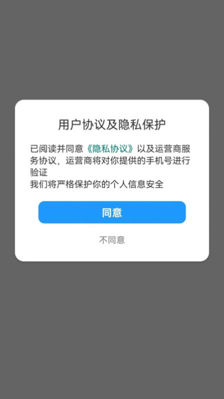 智力禾优app官方版[图1]