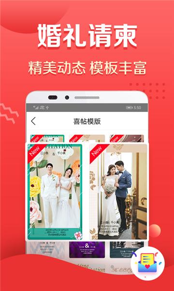 Marry Wed软件官方版[图3]