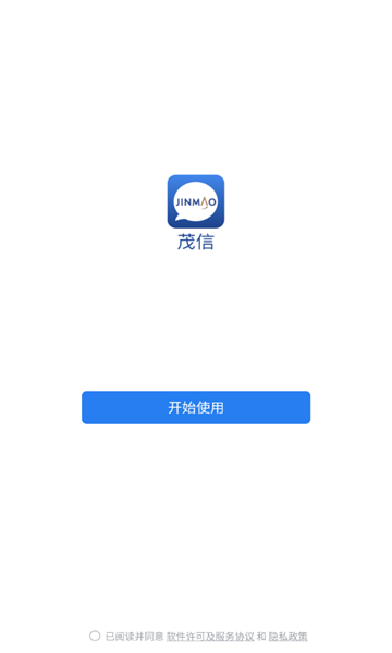 茂信手机app下载ios版[图2]