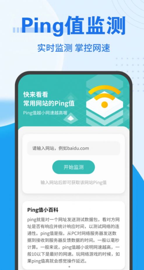 畅连随行Wifi app官方版[图1]