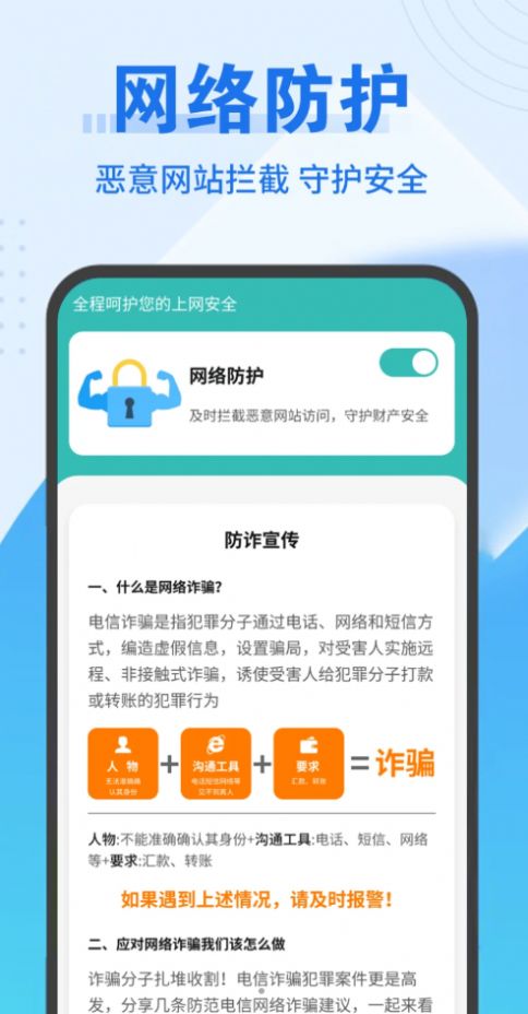 畅连随行Wifi app官方版[图2]