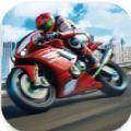 高速摩托模拟器游戏官方版