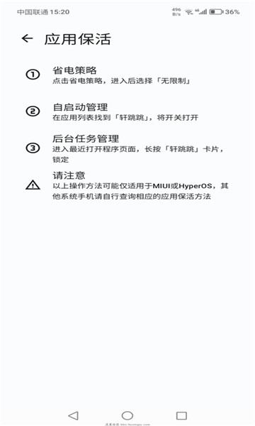 轩跳跳app官方版[图2]