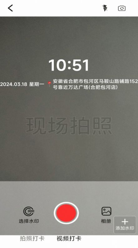 水印相机工程打卡app最新版[图2]