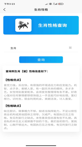 寅沐易学app官方版[图3]