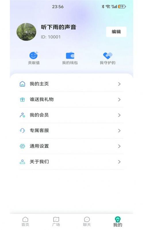 鹿回头社交app最新版[图1]