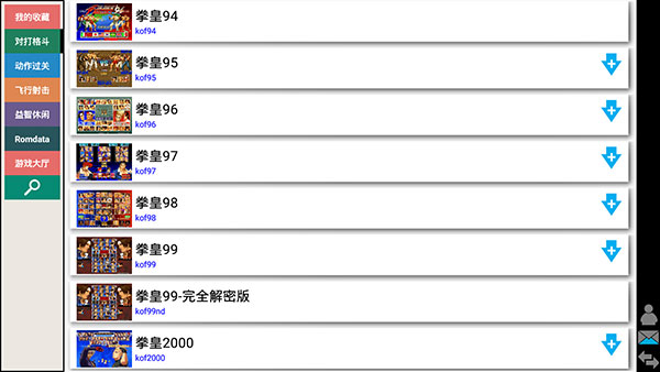 Kawaks街机模拟器联机版[图2]