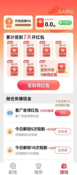 轻刷短剧app官方版[图3]