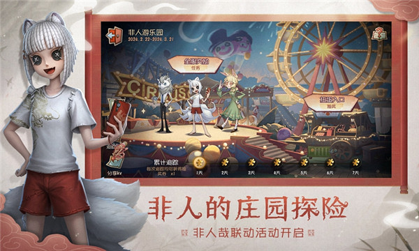 第五人格雷电模拟器版[图1]