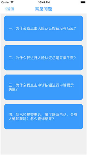 甘肃人社认证app[图4]