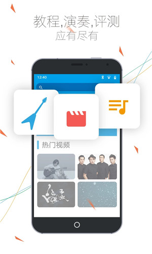 吉他社app[图4]