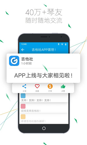 吉他社app[图3]