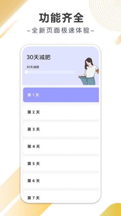 八戒计步app官方最新版[图2]