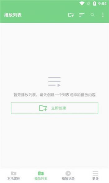 EV全能播放器app官方版[图2]