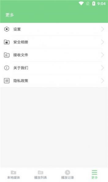 EV全能播放器app官方版[图3]