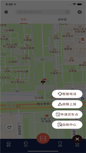 小鱼出行app[图3]