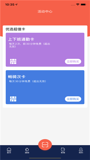 小鱼出行app[图2]