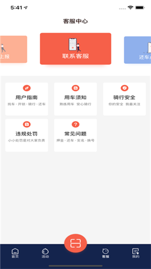 小鱼出行app[图1]