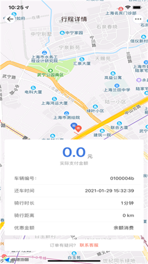 小鱼出行app[图5]