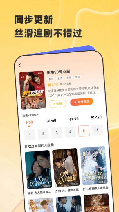 星芽短剧app免费下载苹果版2024[图2]