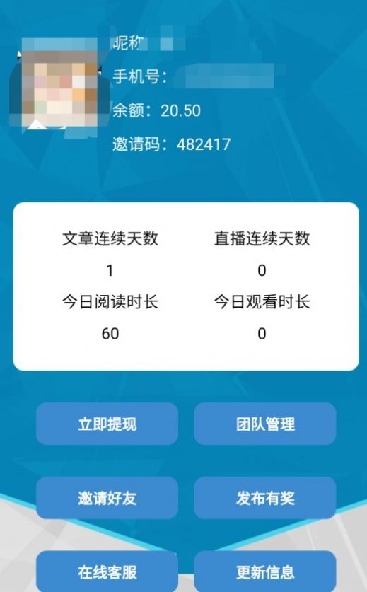 知识赢宝首码下载app官方版[图2]