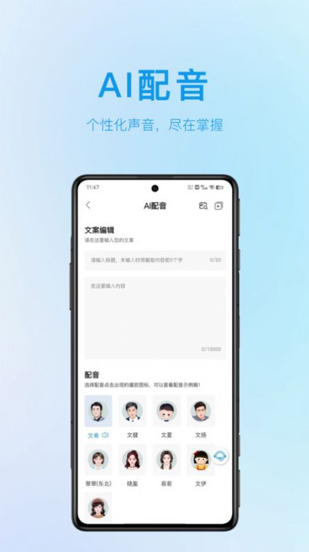 AI视频大师app安卓版[图2]