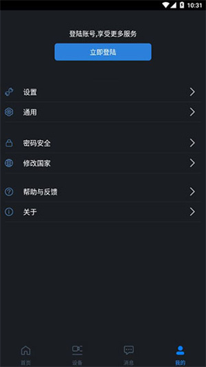 gdmssplus手机版[图4]