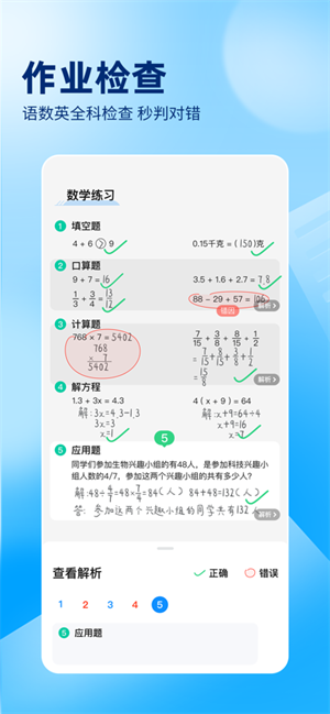 作业帮秒出答案版[图3]