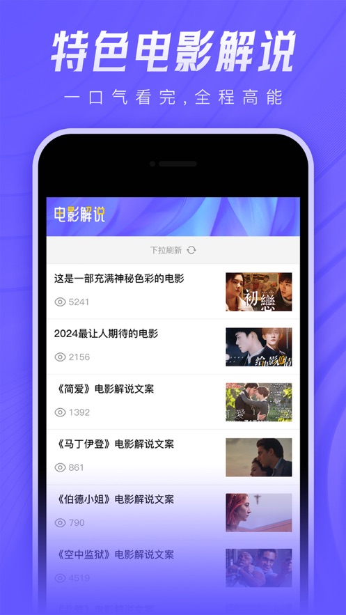 速影短剧解说文案app官方版[图1]