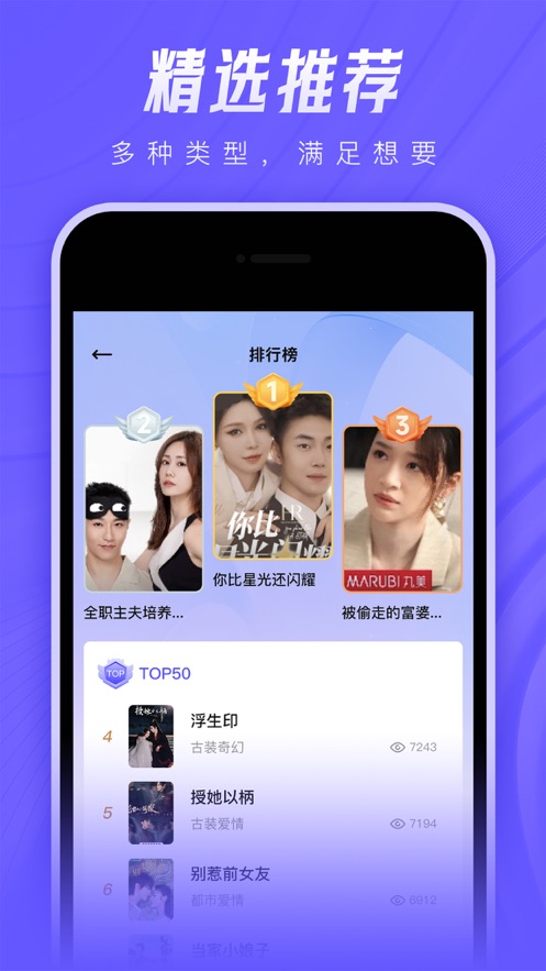 速影短剧解说文案app官方版[图2]