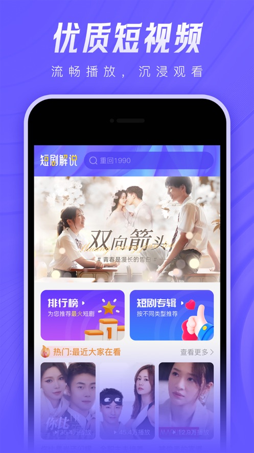 速影短剧解说文案app官方版[图3]