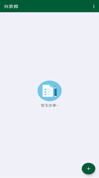 兴农邦app官方版[图2]