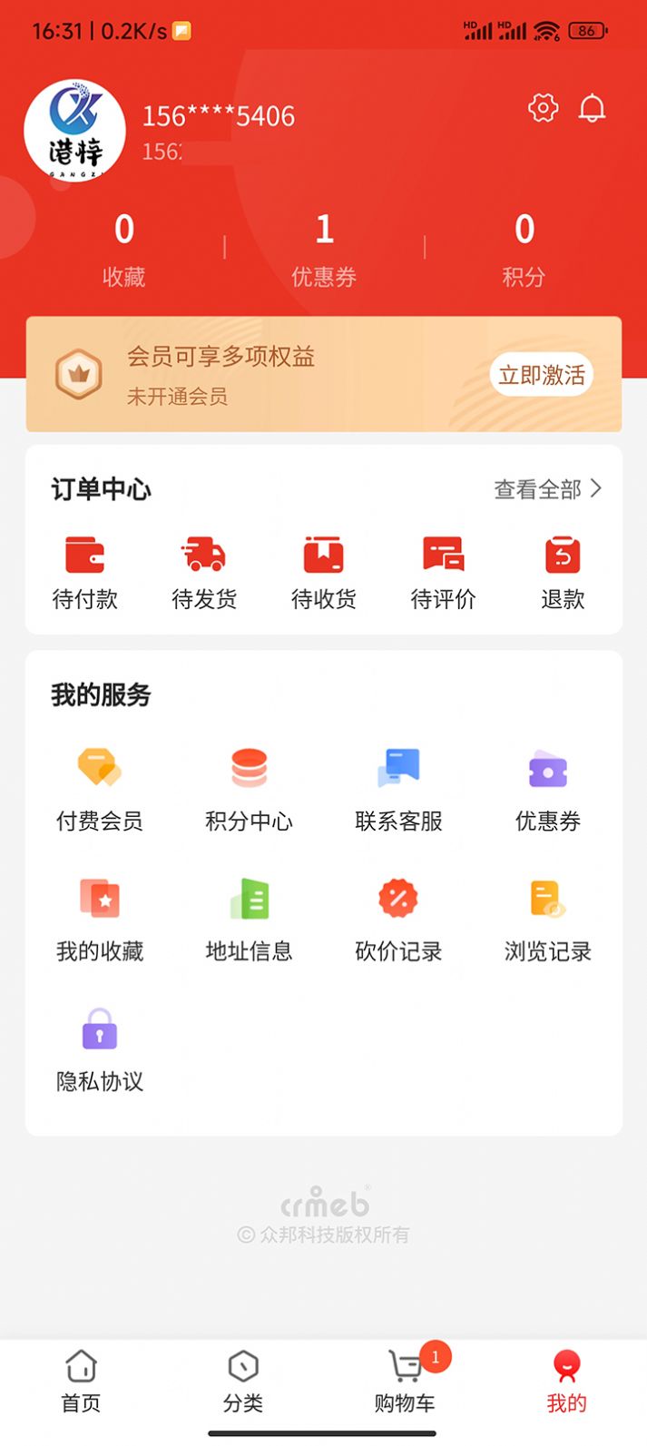 港梓商城app官方下载[图1]