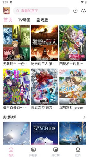 宫下动漫app[图5]