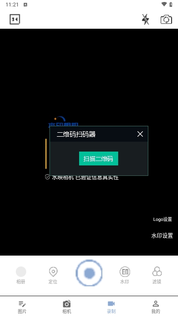 水映相机app官方手机版[图1]
