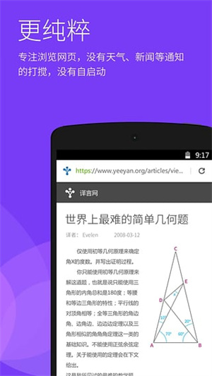 星尘浏览器最新版[图3]