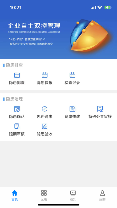 秦港双控app下载官方最新版本2024[图2]
