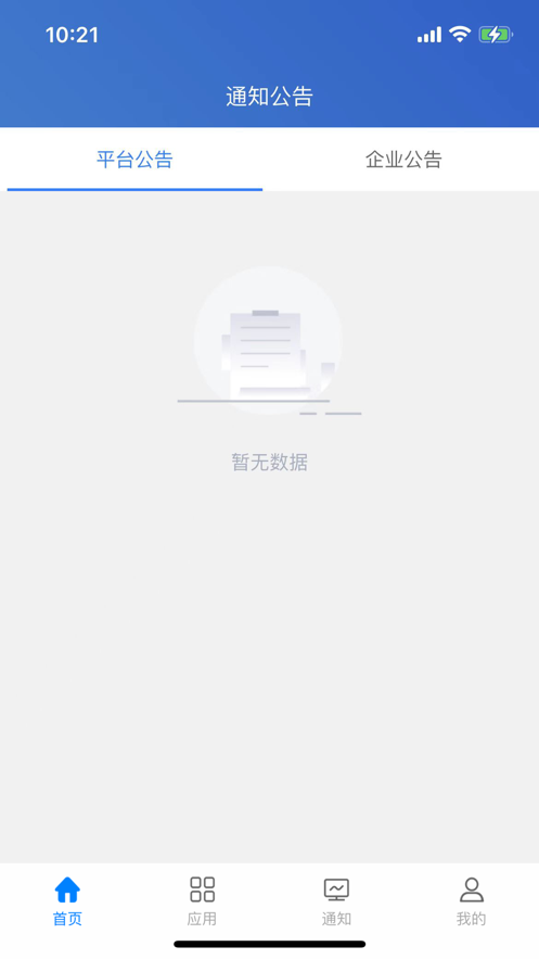 秦港双控app下载官方最新版本2024[图1]