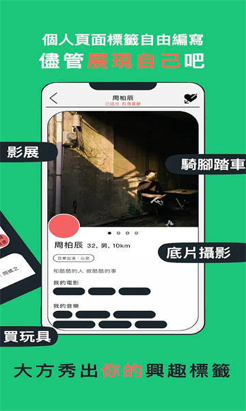 心交hearting交友app官方手机版[图3]