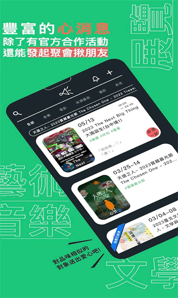 心交hearting交友app官方手机版[图1]