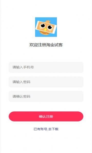 淘金试客分红app红包版[图1]