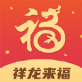 祥龙来福社区app官方版
