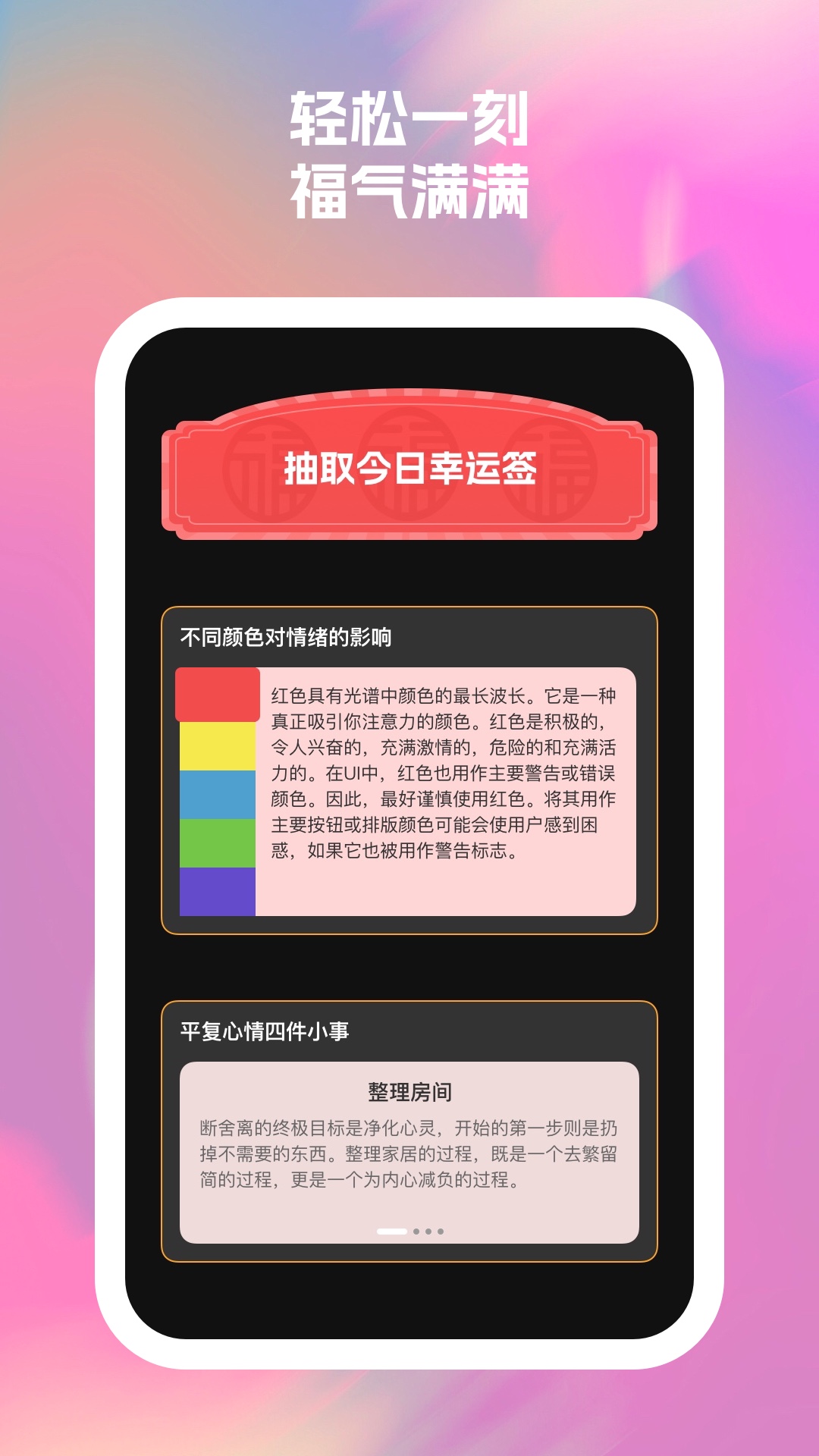 光影速通手机卫士app官方版[图3]