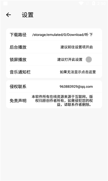 听下plus软件app最新版[图2]