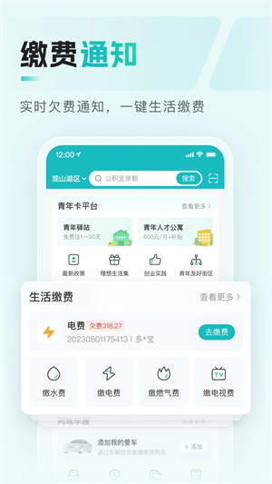 多彩宝云上贵州app[图3]