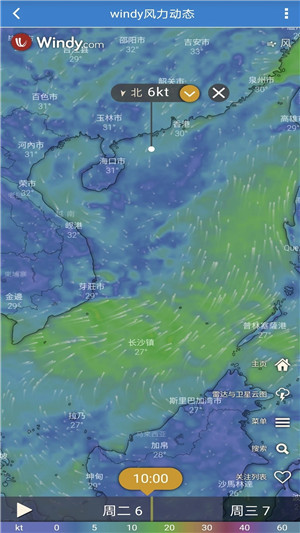 海洋天气app[图5]