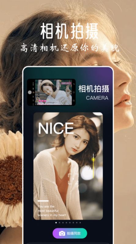 秀拍相机app官方版[图3]