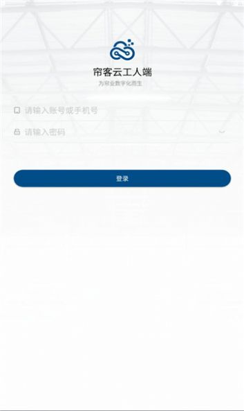 帘客云软件安卓官方版[图3]