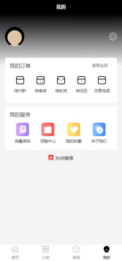 租太郎app官方版[图3]